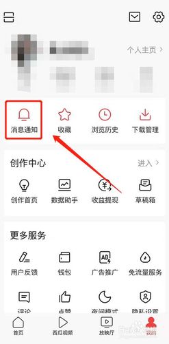 今日头条粉丝数如何提高?粉丝数怎么查看?