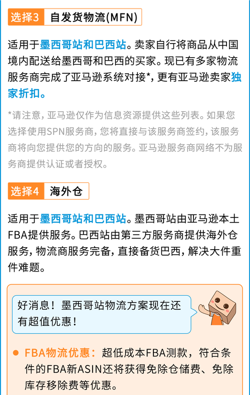 亚马逊最大的流量卡