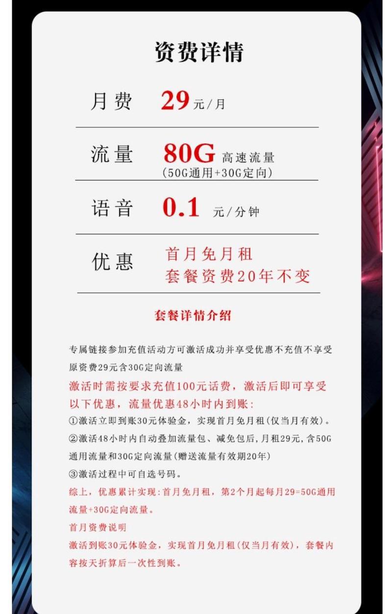 在山东，哪种流量卡最受欢迎？