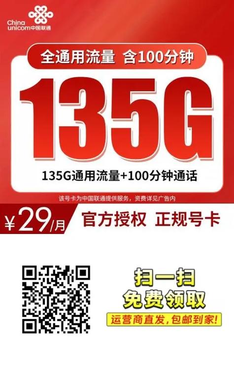 福州流量卡怎么充值