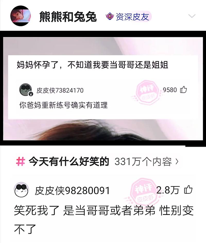 皮皮虾评论区怎么看?评论数量如何增加?