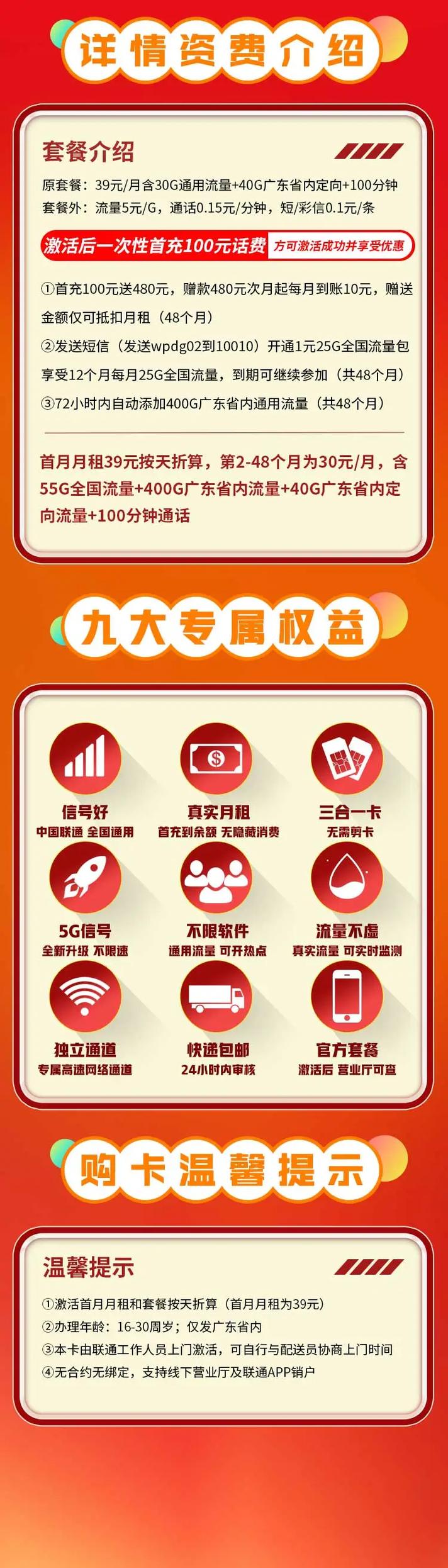 限时流量卡怎么用