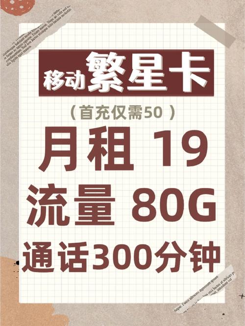 无限流量卡繁星卡
