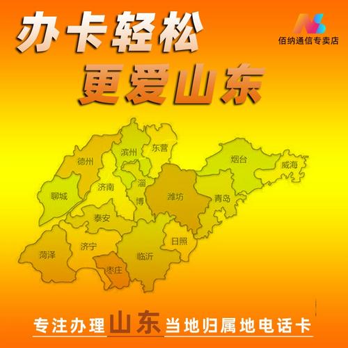 青岛大流量卡720
