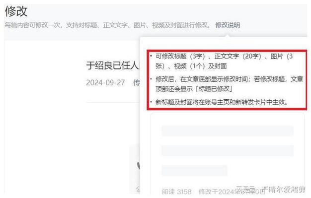 网易号视频标题怎样修改?视频标题如何起?