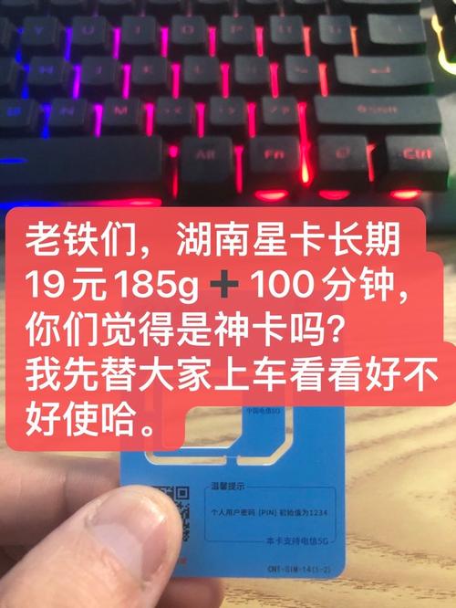 湖南交院流量卡