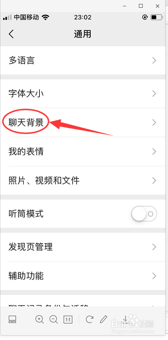 微博背景图如何换?背景图怎么选择?