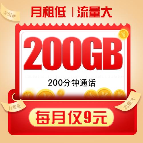 山东流量帝王卡，是山东地区的最佳选择吗？