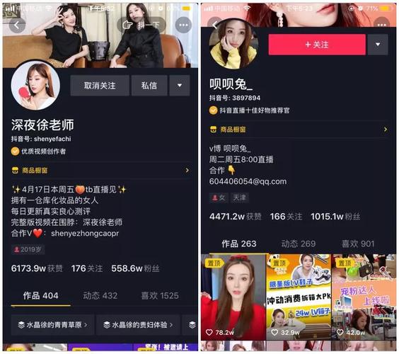 抖音直播间人气怎样增加?直播间人气如何查看?