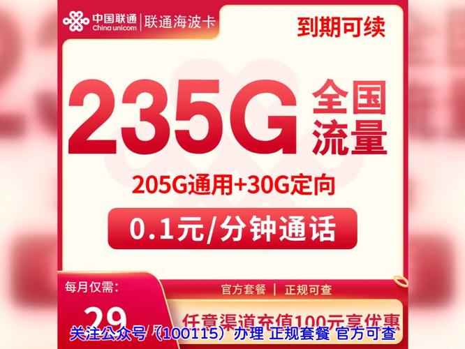 移动卡国外开流量卡