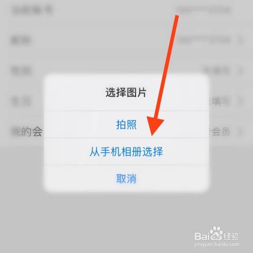 一点号头像怎么换?头像如何选择?