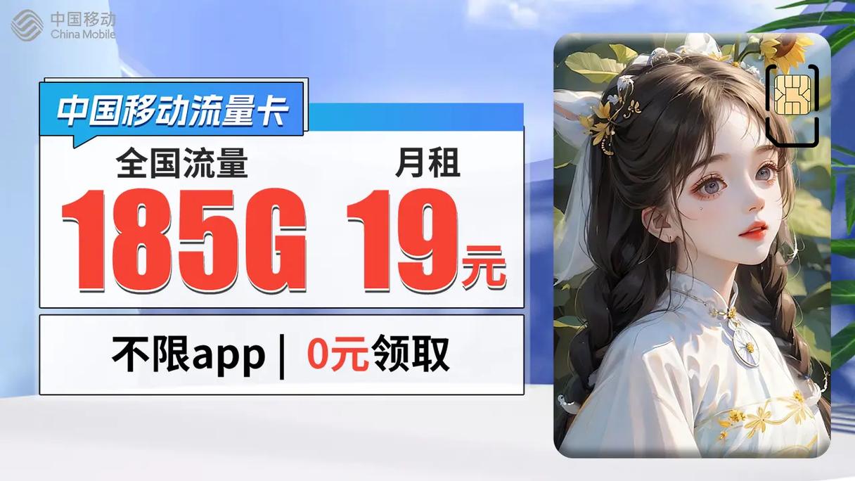 移动大王卡流量卡自营