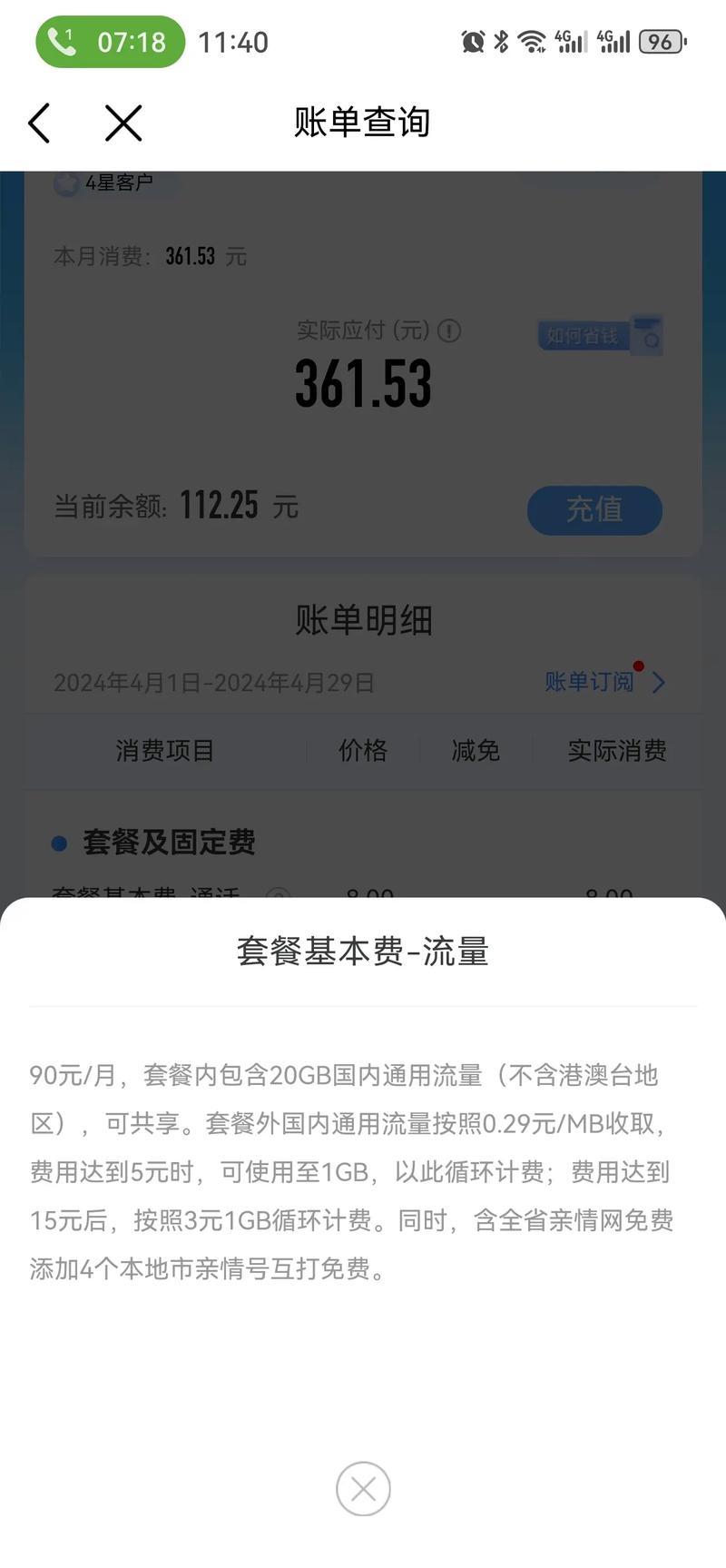 98元流量卡，真的物超所值吗？