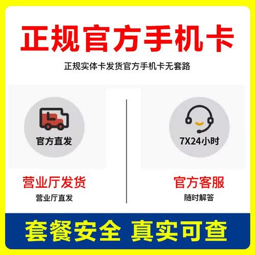 移动大王卡流量卡自营