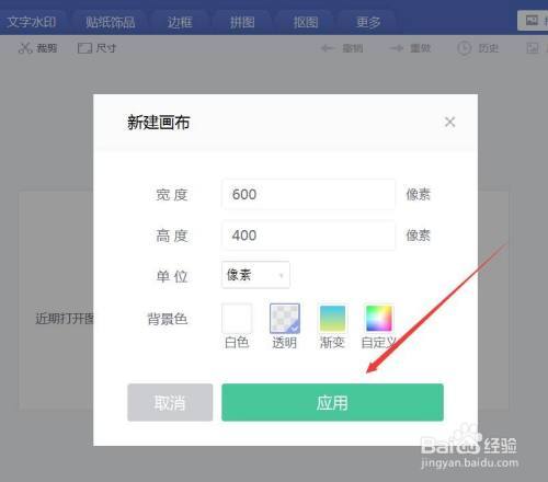百家号头像如何选择？头像怎么修改？