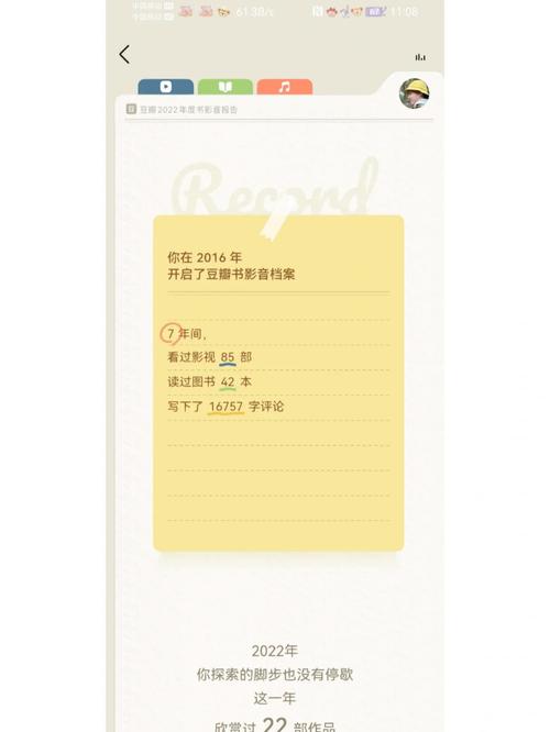 如何提升豆瓣阅读量并查看你的阅读数据？