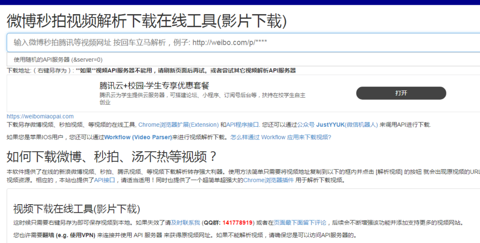 秒拍视频怎样加特效?视频特效如何选择?