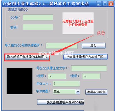 如何更换大鱼号的头像和名称？
