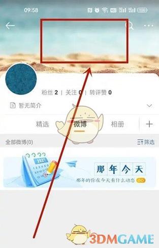 微博背景图怎么设计？背景图如何更换？