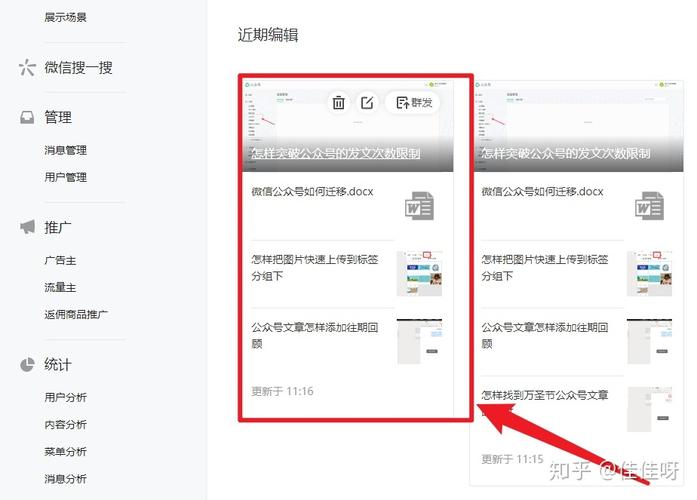 微信公众号文章如何转载？如何插入文章？