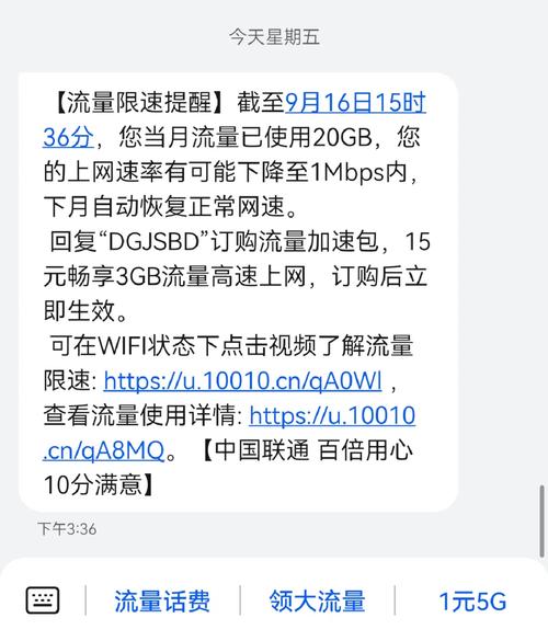 流量我的妈卡