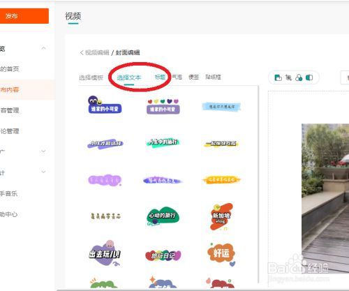 快手视频封面怎样改？视频封面要怎么弄好？
