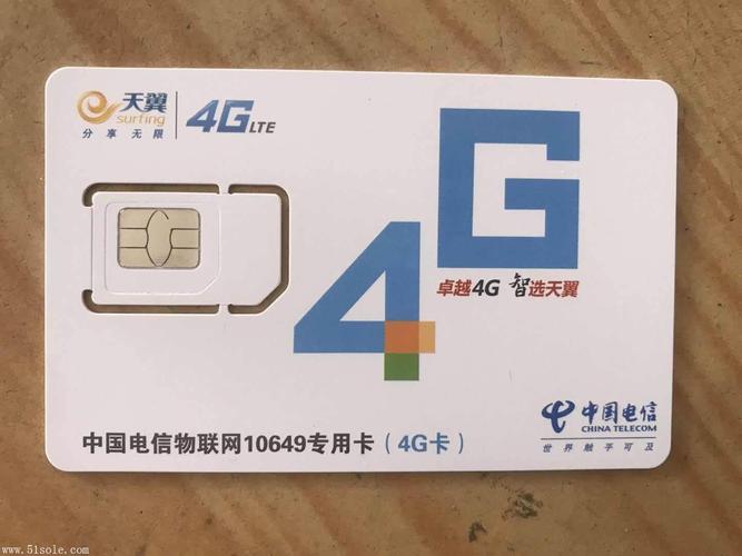 众凌科技流量卡