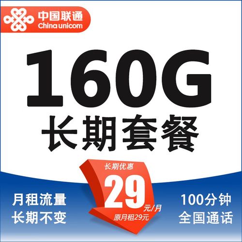 黑卡流量卡可信吗