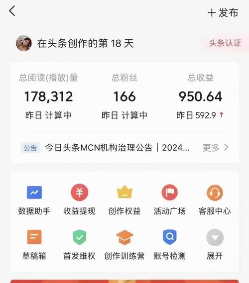 今日头条文章推荐量怎么增加?文章推荐量怎么看?