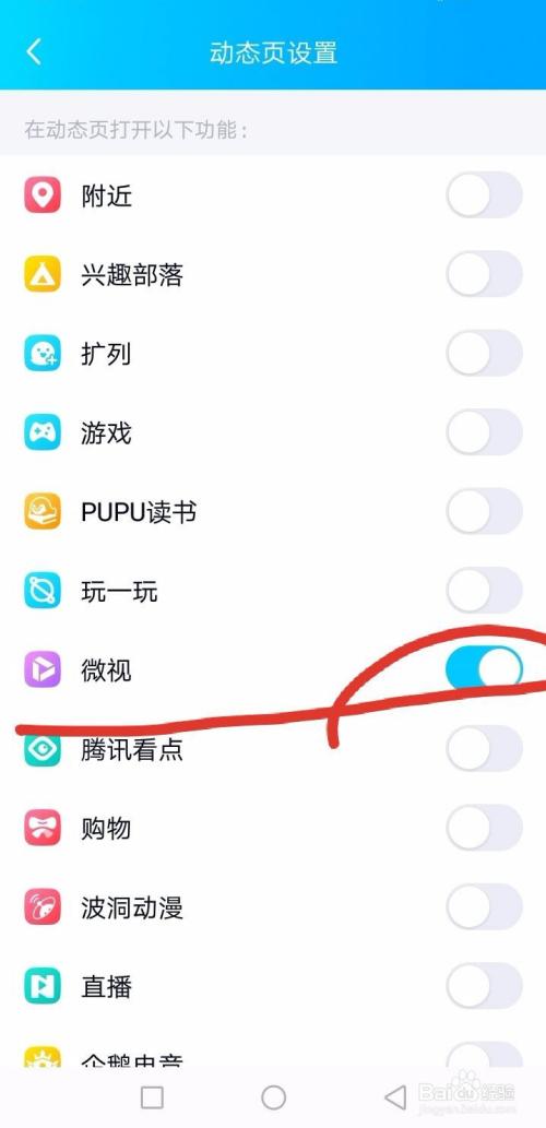 微视领域怎样改？有哪些技巧？