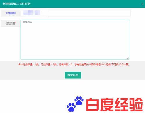 微视粉丝数怎么看?粉丝数如何增加?