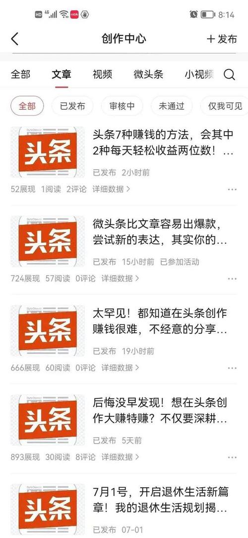 网易号阅读量怎样查看?阅读量怎样查看?