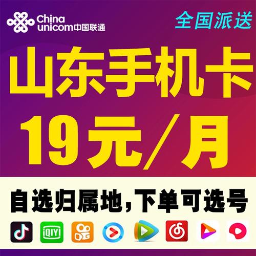 济南哪里可以办理流量卡？