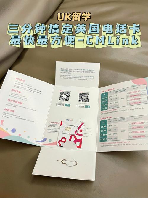 cmlink卡流量套餐多少