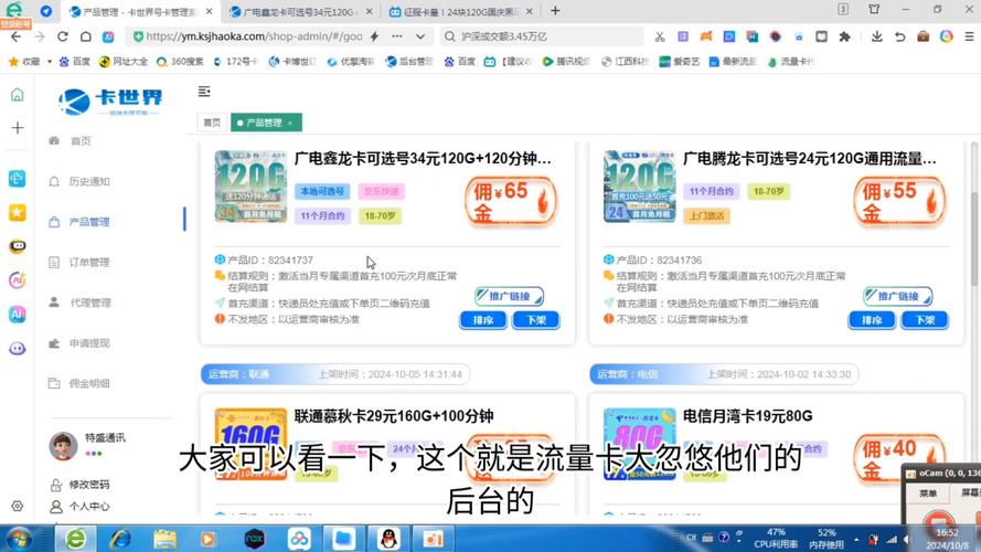 如何代理流量卡卖掉