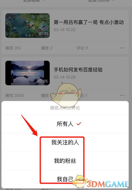 西瓜视频的简介怎么更改?简介有什么作用?
