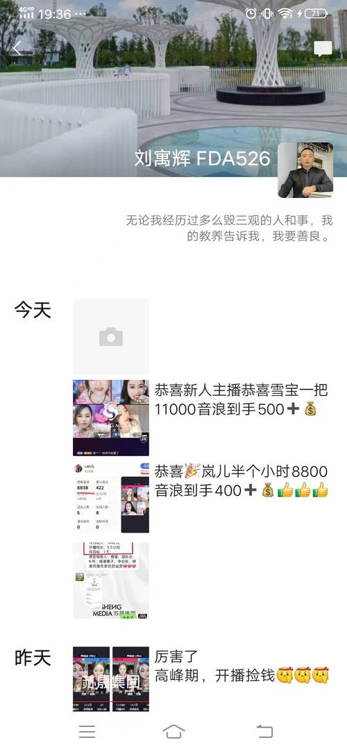 快手直播人气怎么提高?人气如何查看?