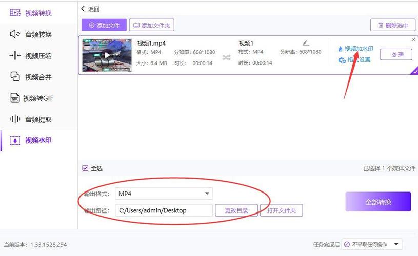如何在全民小视频中添加水印，以及水印的具体用途是什么？