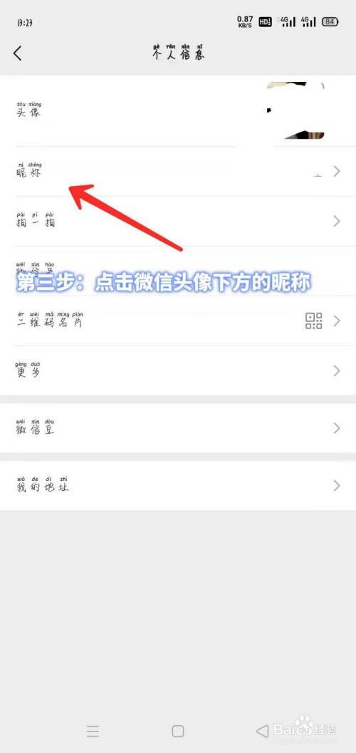 全民小视频昵称怎样修改？昵称如何起？