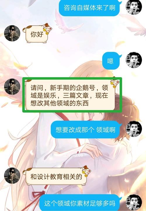 企鹅号领域怎样修改？领域都有哪些？