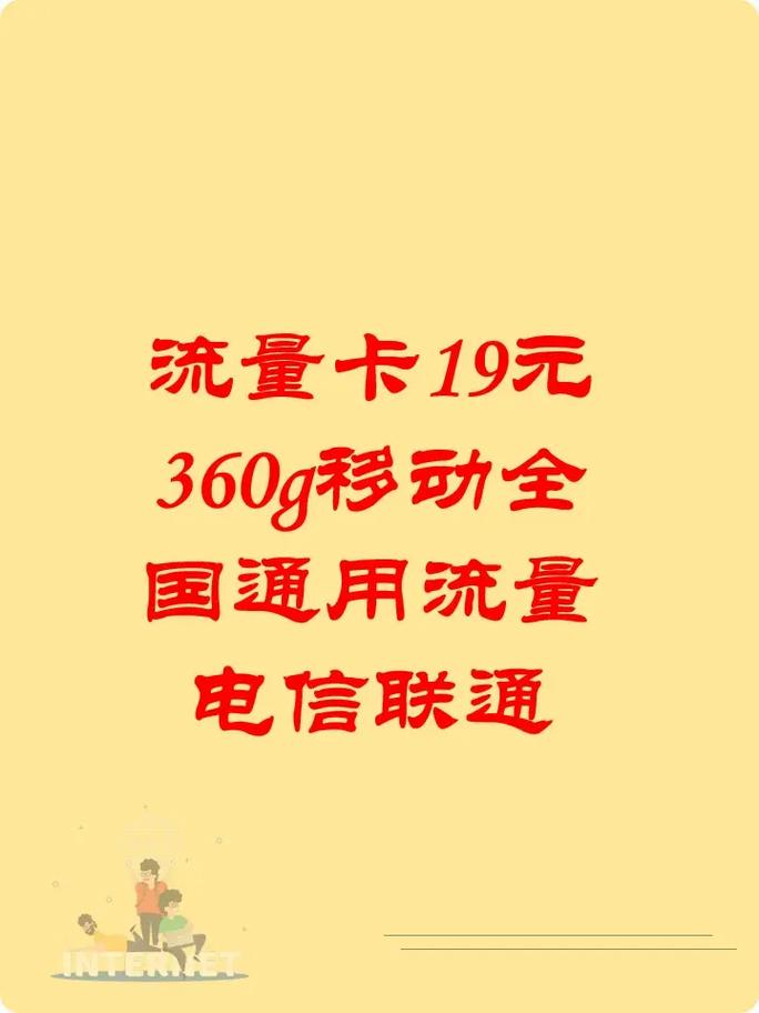 658g流量卡