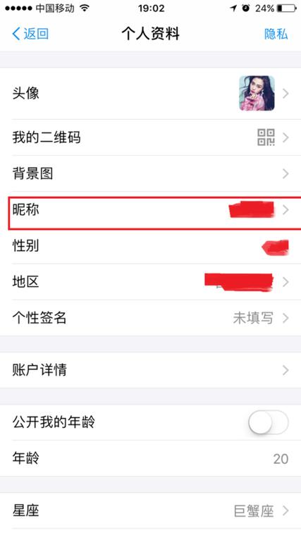 哔哩哗哩昵称怎么修改?昵称怎样选择?