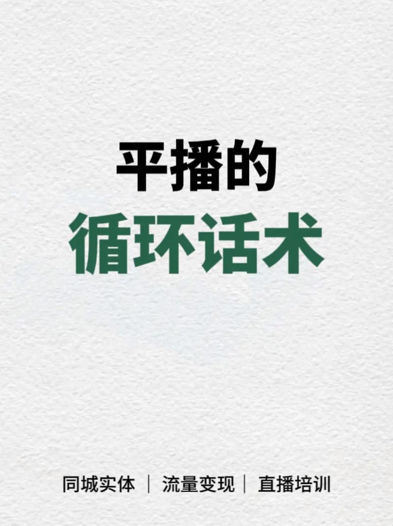 抖音直播间的人气如何增加？直播怎么推广人气？