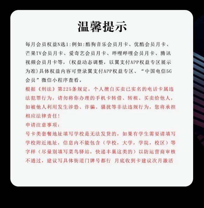 在呼和浩特办理流量卡有哪些注意事项？