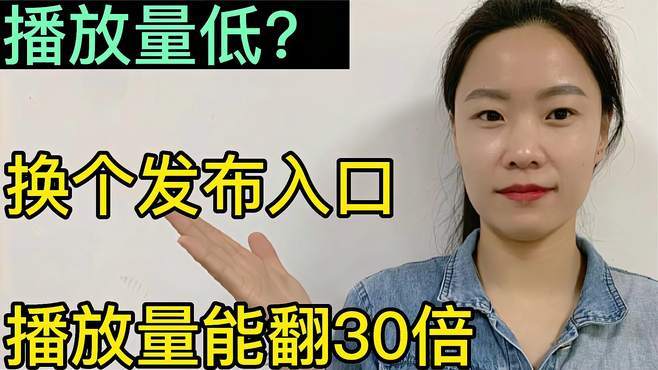如何有效提高搜狐号视频的播放量？