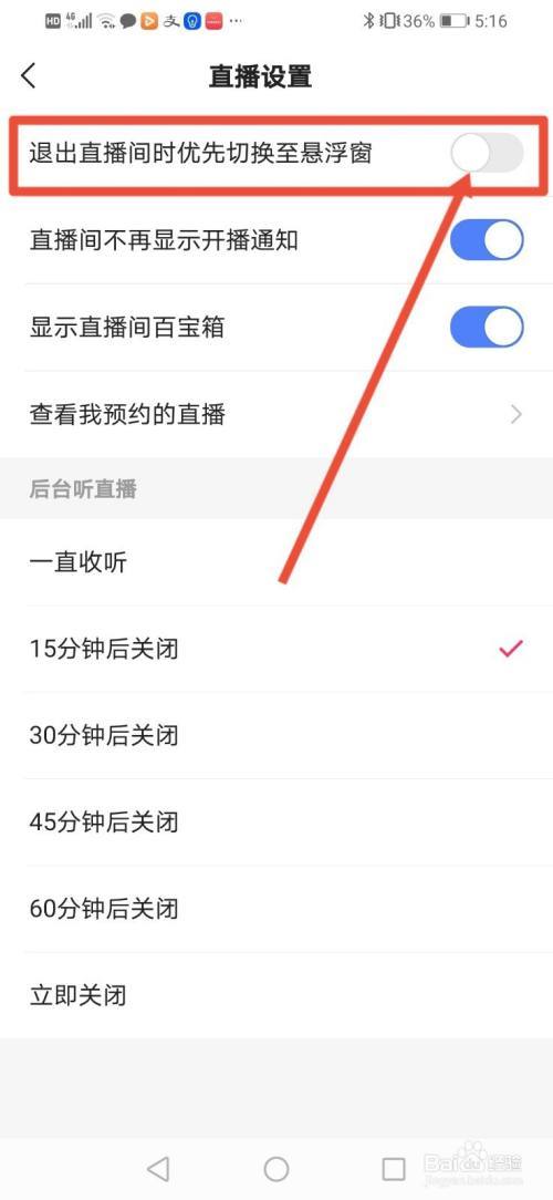快手直播人气怎么提升?直播人气怎样查看?