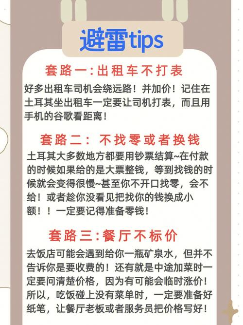 土耳其旅行时流量卡耗尽，该如何应对？