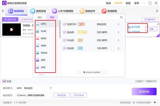 网易号领域如何更改?更改步骤介绍