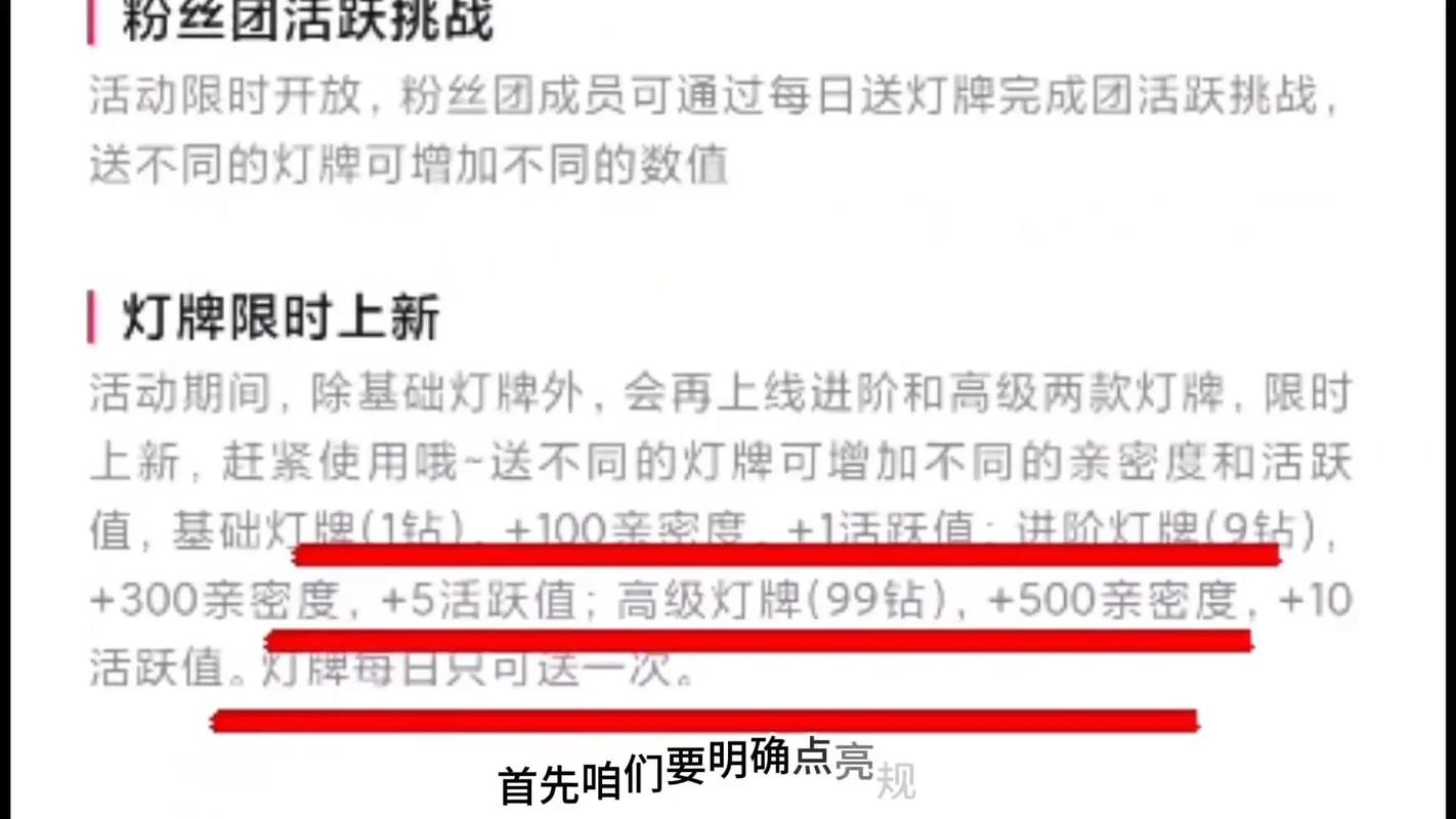快手上的粉丝灯牌如何展示，它们究竟有什么作用？