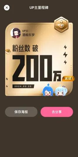 如何在哔哩哔哩上吸引粉丝，增加粉丝量又能带来哪些优势？